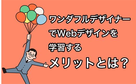 ワンダフルワイフ|【自由度が高くて超オススメ！】ワンダフルワイフ。